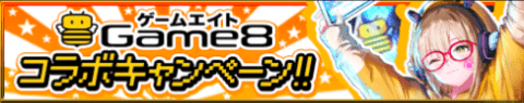 7周年目前キャンペーン