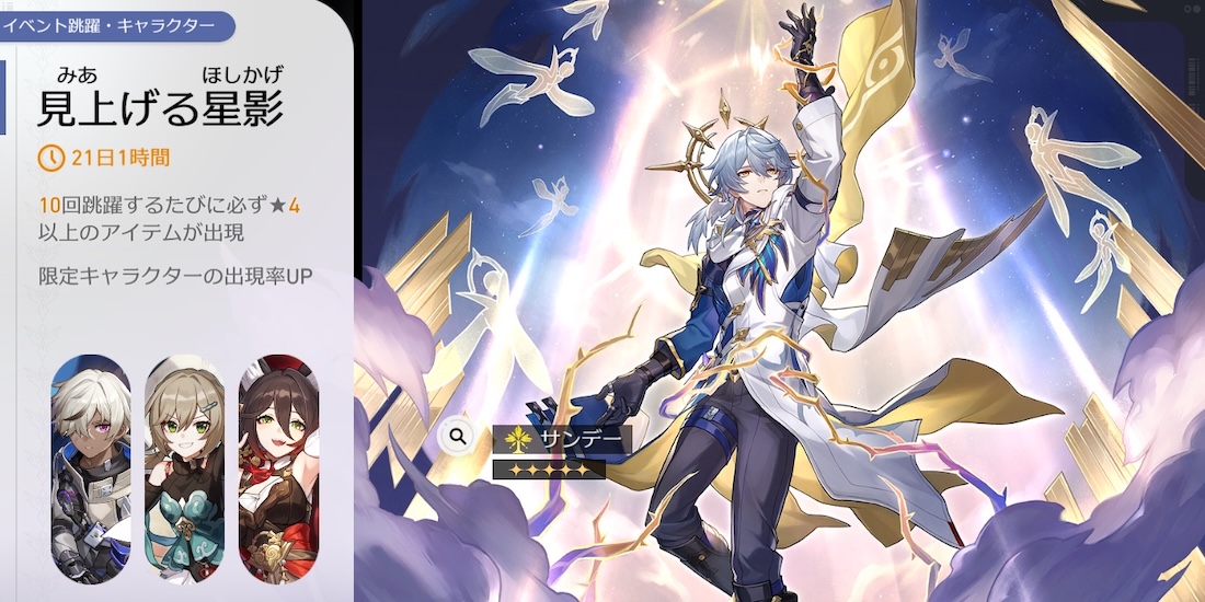 サンデー キャラと撮れるんです サンデー特製カメラ キャラと