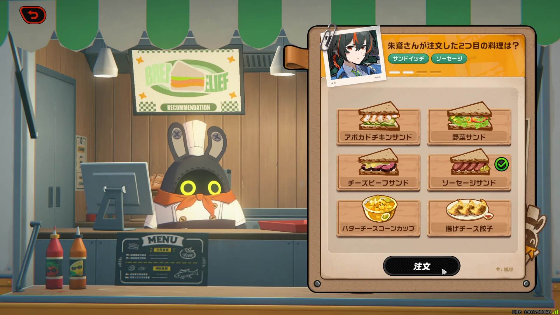 サンドイッチがやってくる