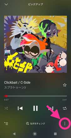 曲のダウンロード方法