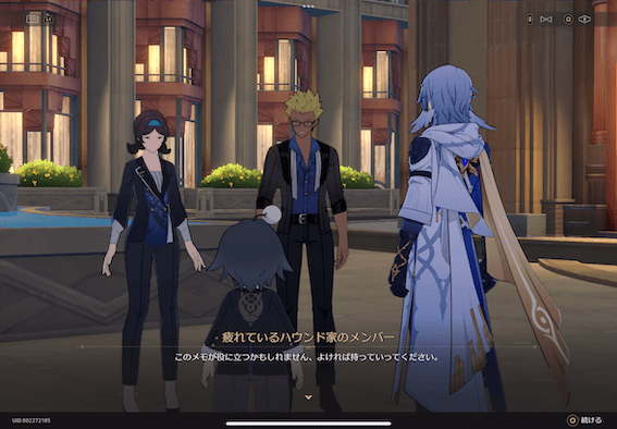 去る者は必ず帰るの攻略チャート