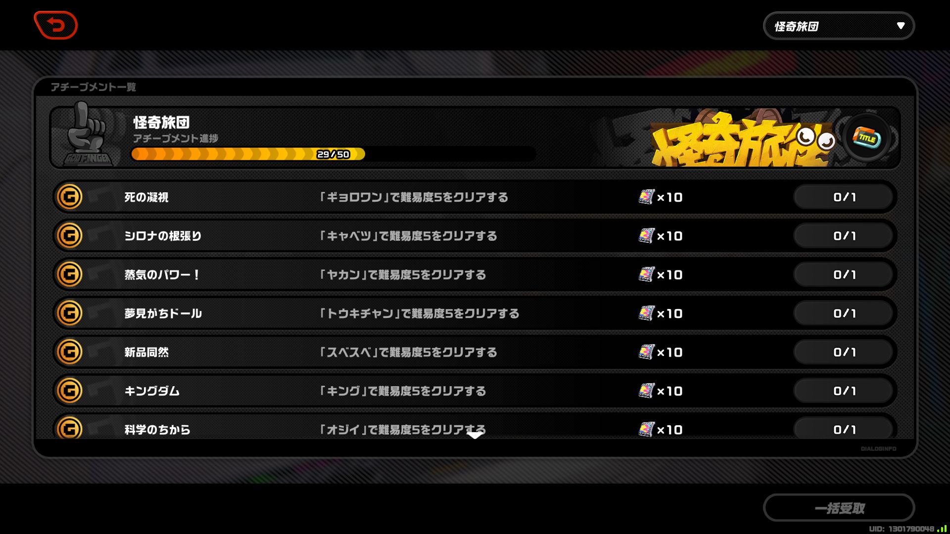 ゲームセンター