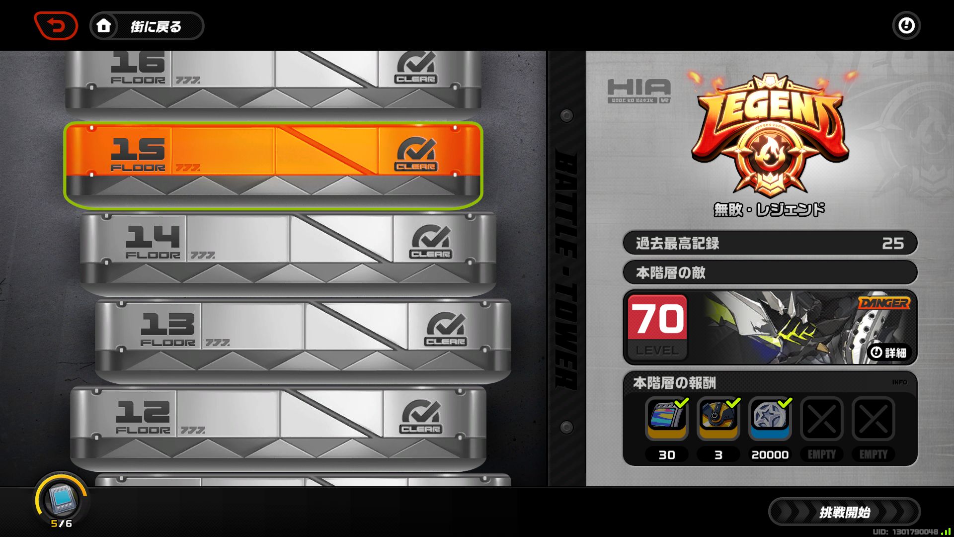 疑似的激戦試練