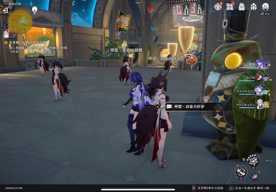 停雲・お金大好き