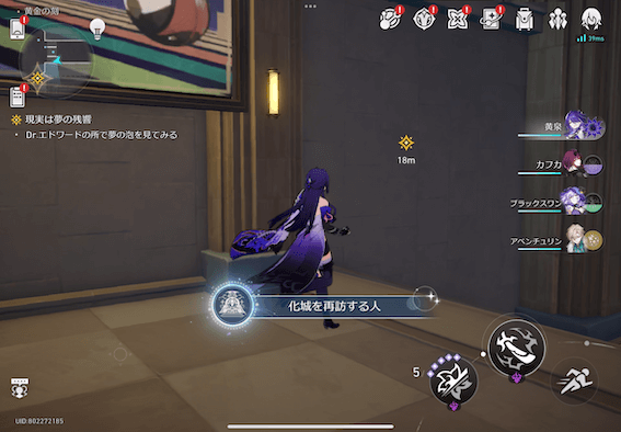 現実は夢の残響