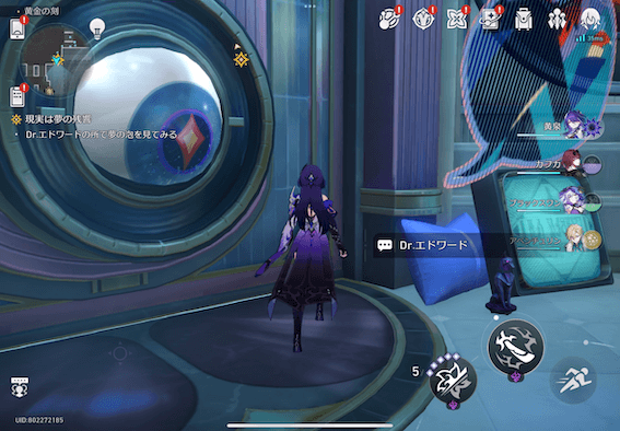 現実は夢の残響