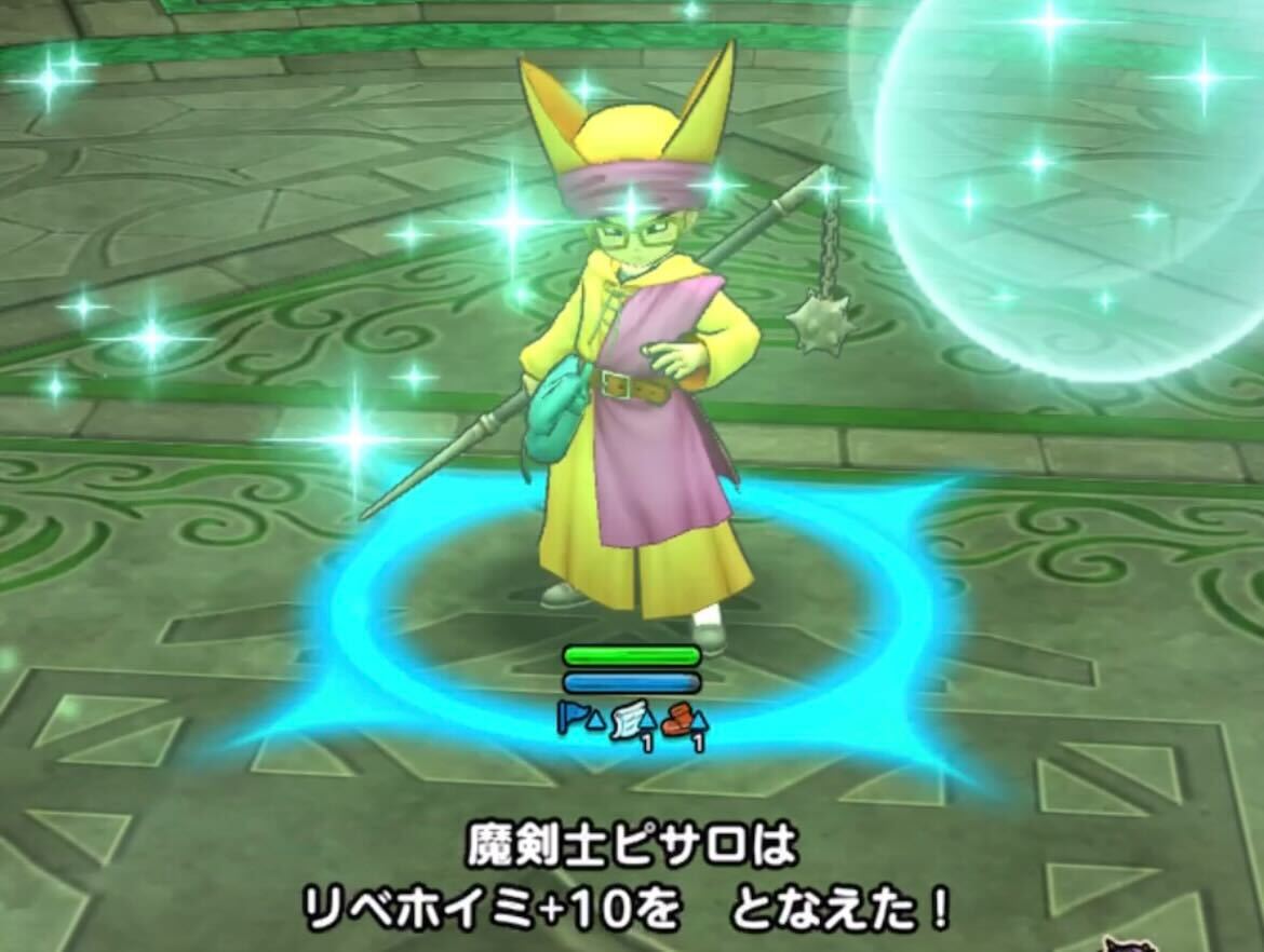 チャモロの耐久が低い場合はリベホイミを使う