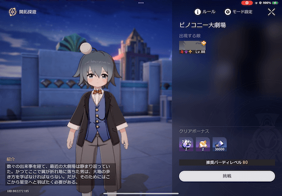 再開という別れの歌