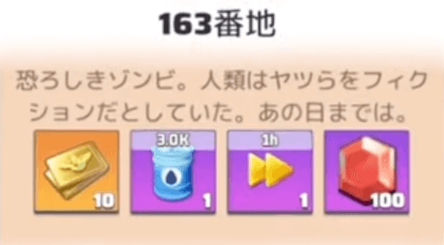 第2回基地拡張クエストの報酬