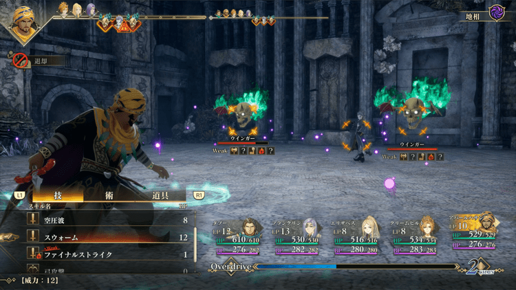 浮上島の魔道士