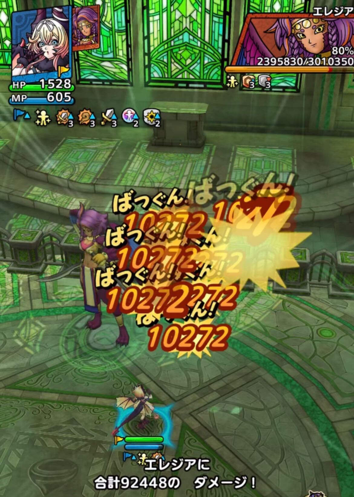 3ターン目でHPを80%付近まで減らす