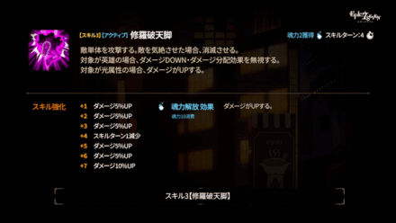 スキル3