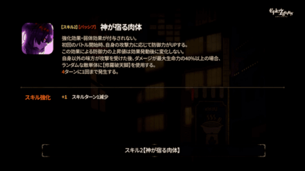 スキル2