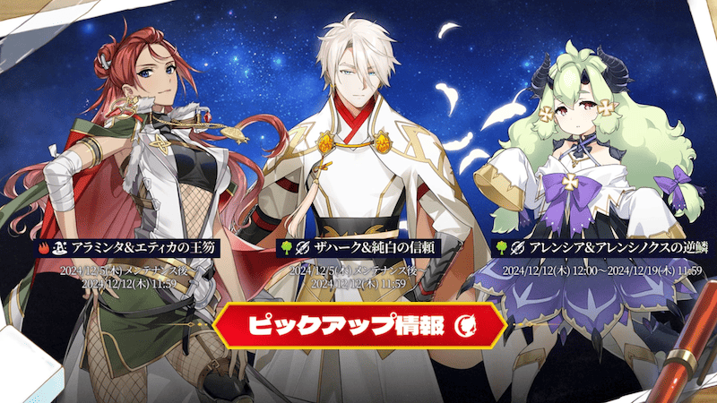 ピックアップ情報①