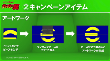 キャプテン翼イベントpng