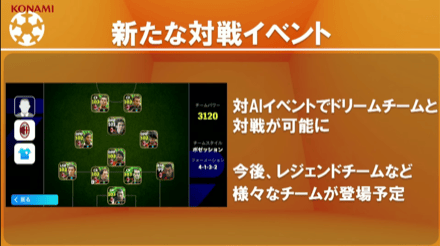 新たな対戦イベントが登場