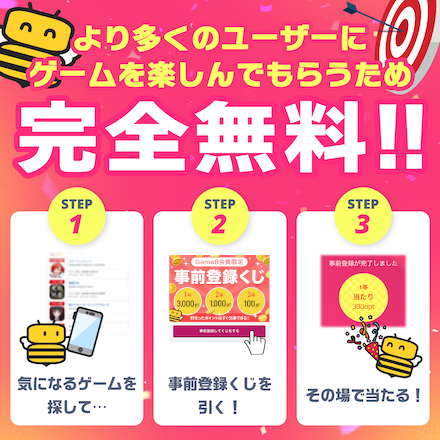 くじバナー説明付き