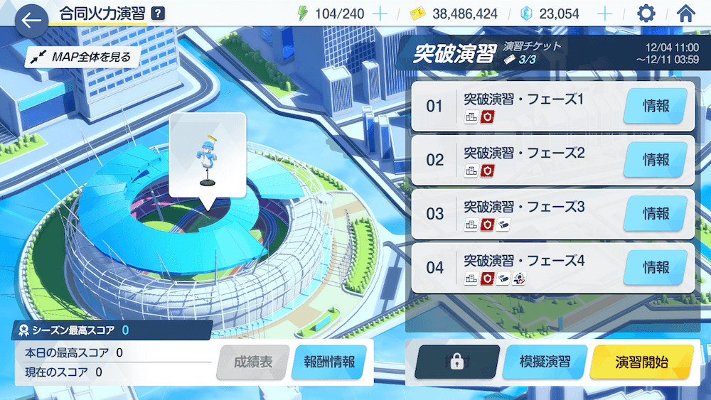 合同火力演習・突破演習