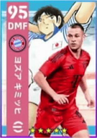 キャプテン翼コラボのキミッヒ