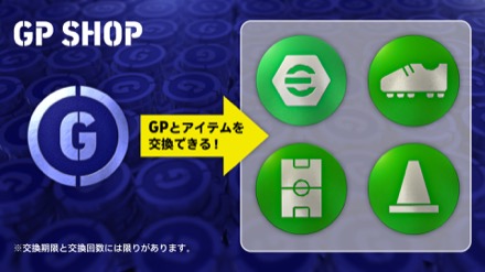 GPショップの追加
