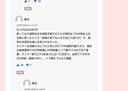 コメント画像