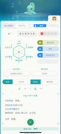 コメント画像