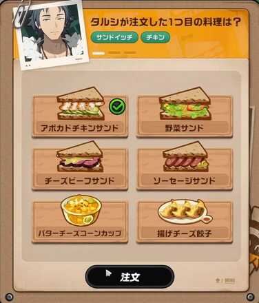 アボカドチキンサンド