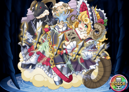 ★13魔本の雷羊ランブルの画像