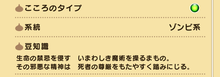 ゾンビ系への特攻と耐性が活躍