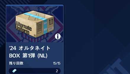 ユニフォームストアで購入