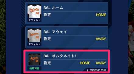 お気に入りチーム mode: scale