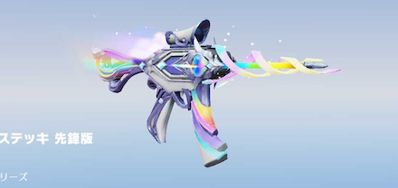 レインボーステッキ画像