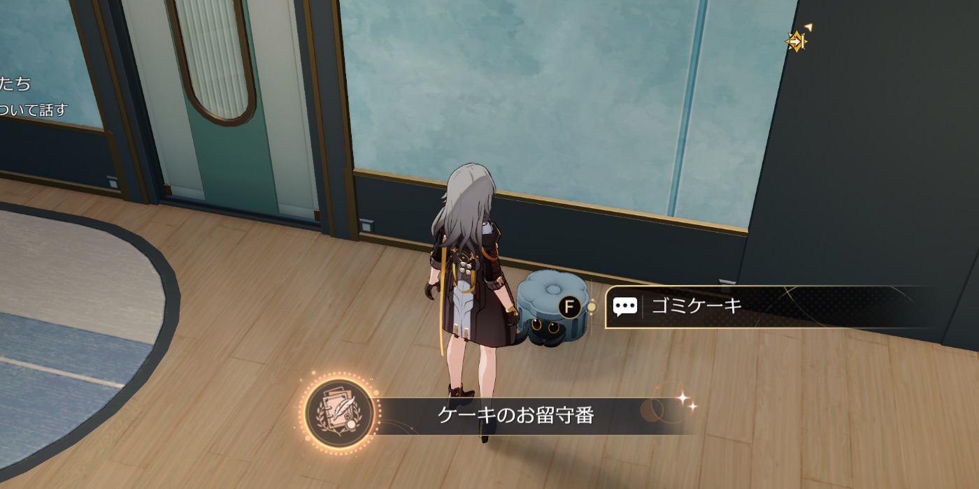 ケーキのお留守番