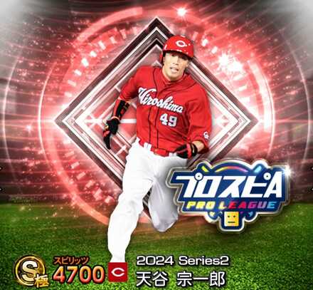 天谷宗一郎画像