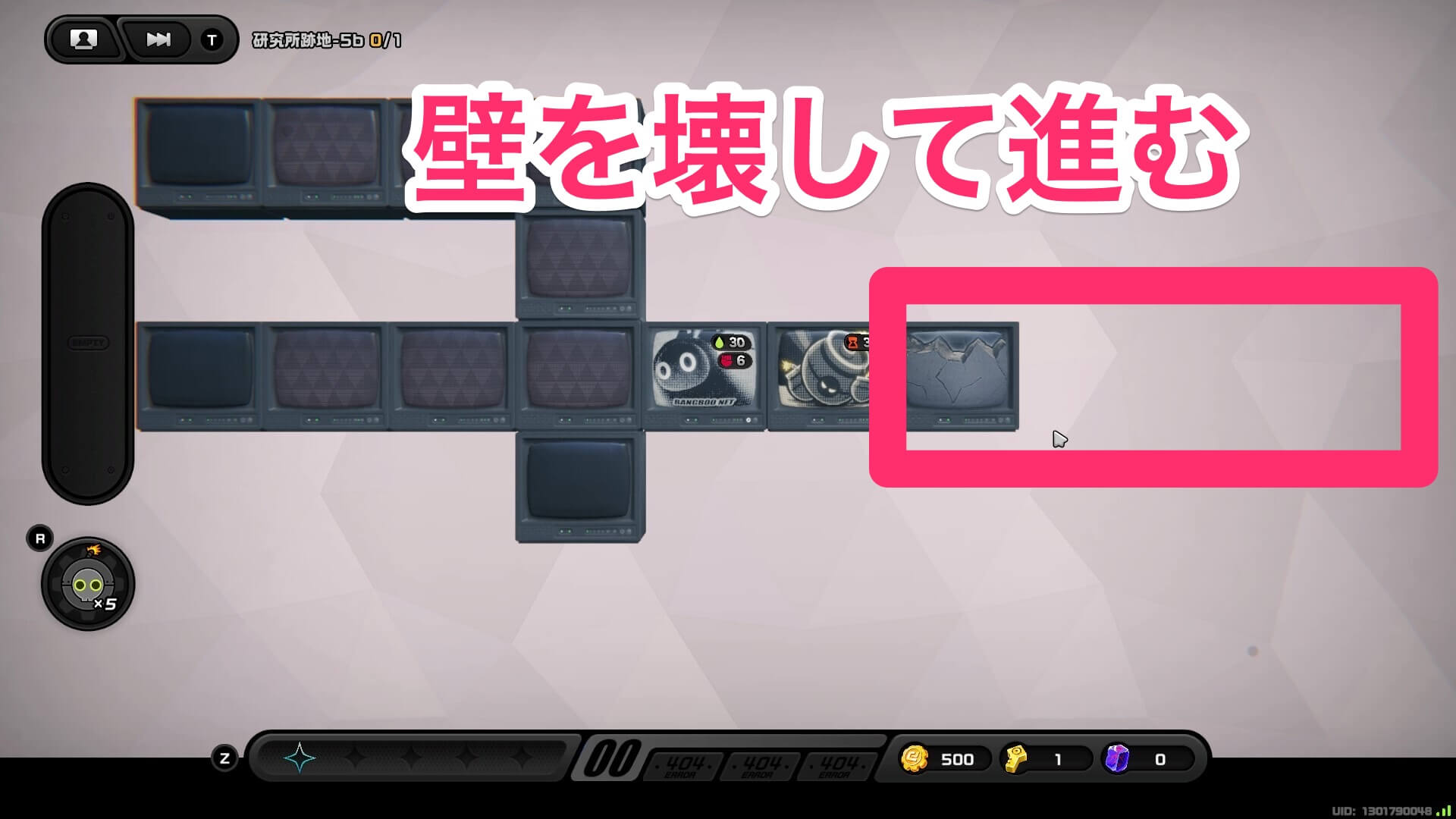 壁を爆弾で壊す