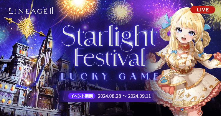 STARLIGHT FESTIVAL LUCKY GAME