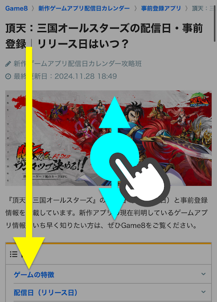 個別ページの画像