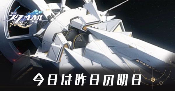 今日は昨日の明日