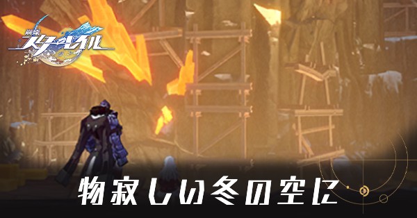 物寂しい冬の空に