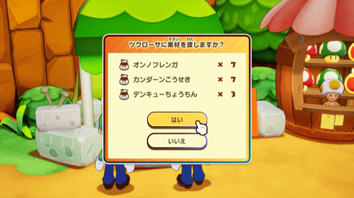 カミワザベルトを作ろうの必要素材