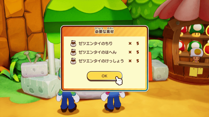 ムリヤリチャージブローチを作ろうの必要素材