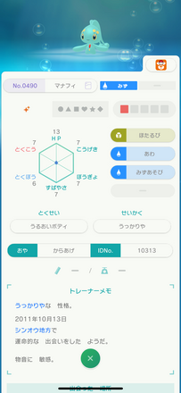 コメント画像