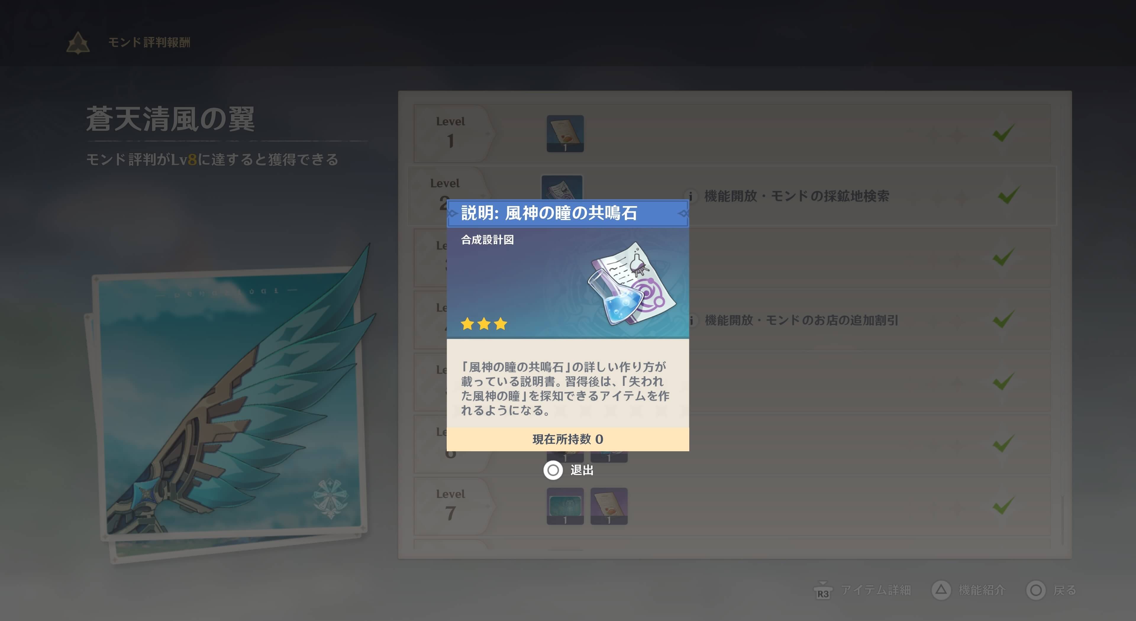 モンド都市評判