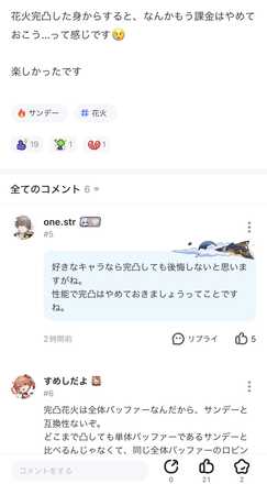 コメント画像