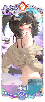 陳到（UR＋）図鑑アイコン