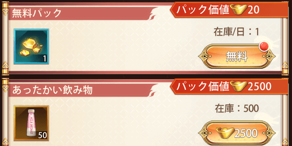 「週末デート大作戦」パック