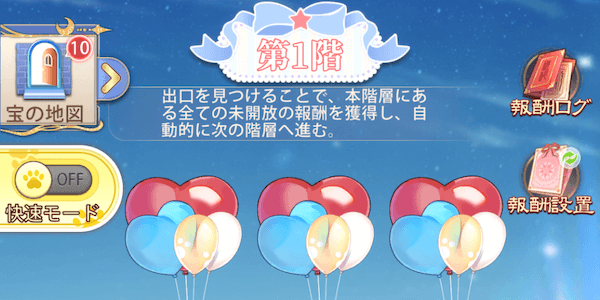 「週末デート大作戦」階層