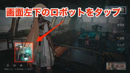 フレンド申請手順1