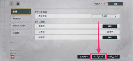 ユーザーセンター