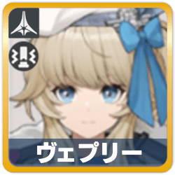 ヴェプリー画像